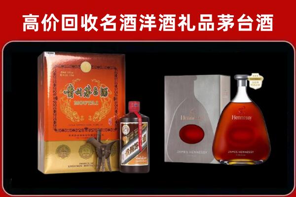 甘孜县回收轩尼诗