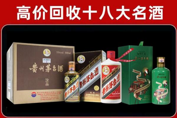 甘孜县回收铁盖茅台酒