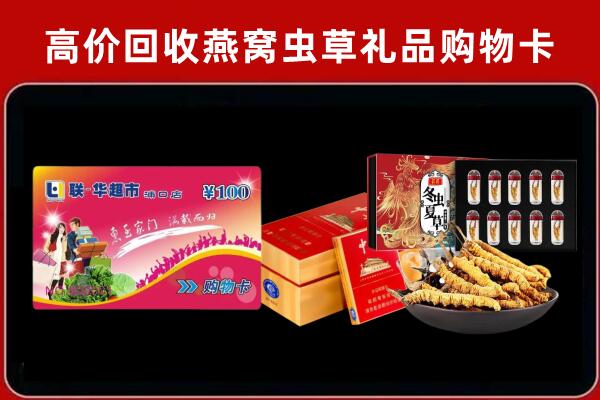 甘孜县回收礼品卡